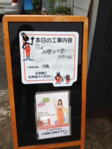 伊勢崎市今泉町にて