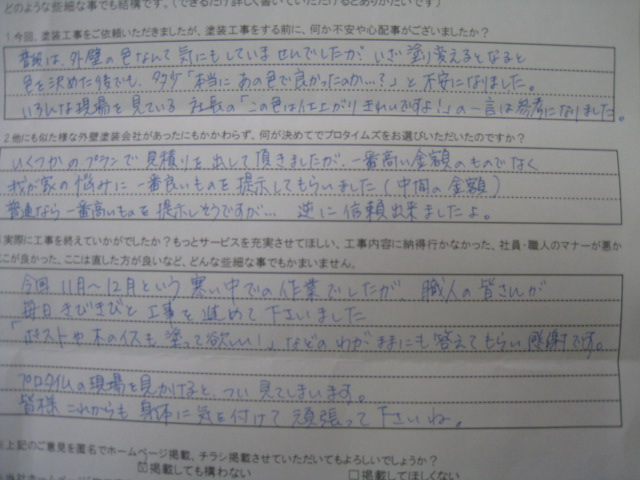 社長の「この仕上がりキレイですよ！」の一言は参考になりました。前橋市F様邸