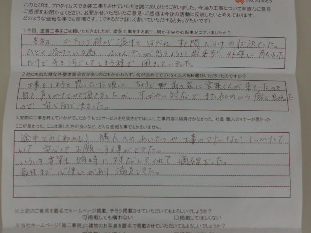 高崎市井野町I様邸