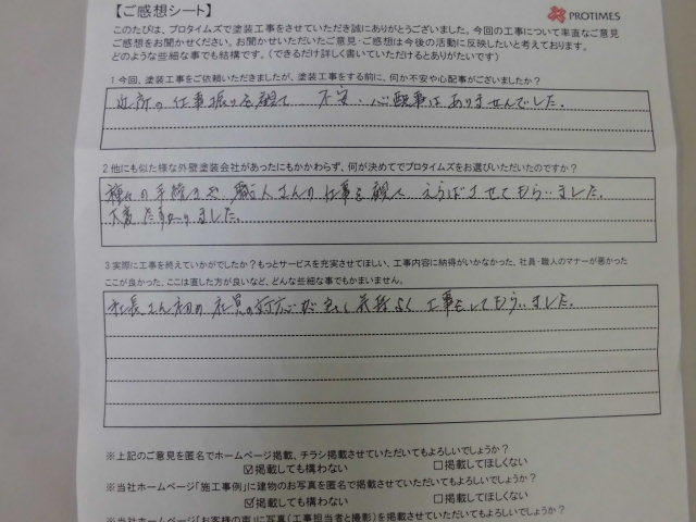 高崎市楽間町Ｍ様邸