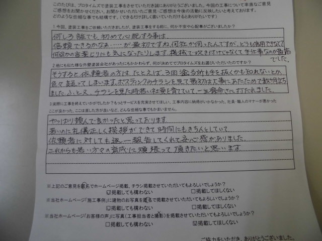 安中市秋間みのりが丘Ｅ様邸（工事内容：屋根・外壁塗装工事）