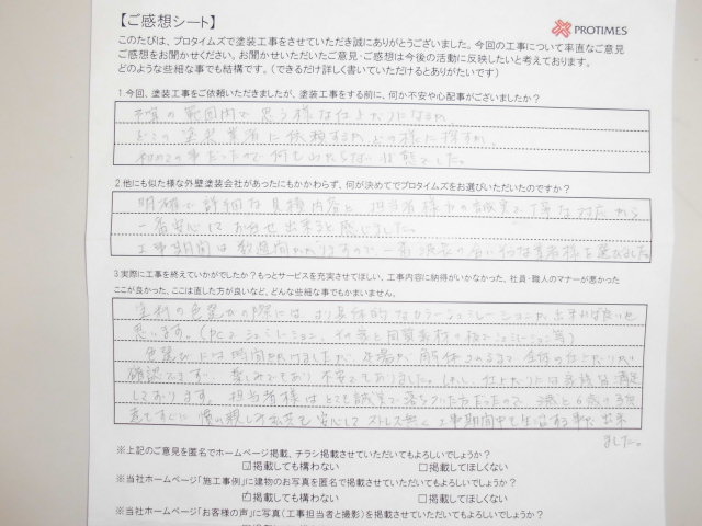 高崎市飯塚町Ａ様邸