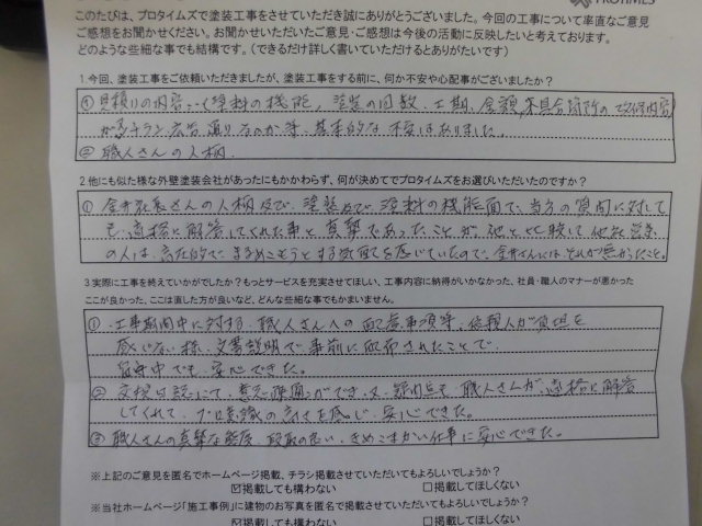 高崎市箕郷町　Y様邸外壁塗装工事