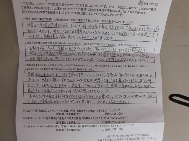 伊勢崎市乾町　N様邸外壁塗装工事
