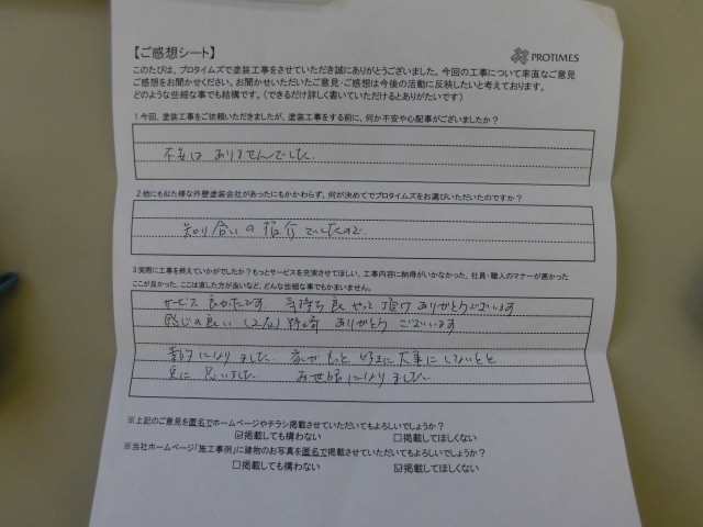 高崎市箕郷町矢原 屋根外壁塗装工事