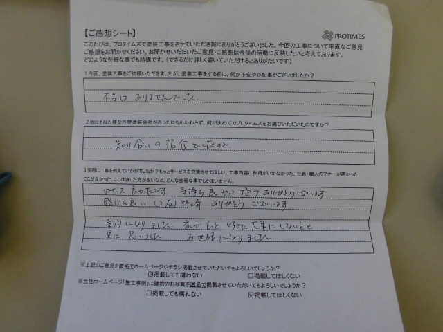 高崎市箕郷町矢原 屋根外壁塗装工事