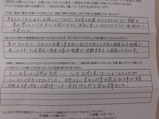 高崎市楽間町　外壁塗装