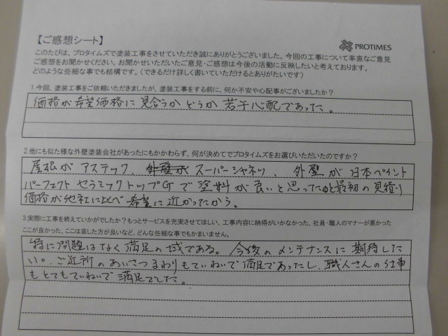 高崎市浜川町　スレート屋根ＡＬＣ外壁塗装