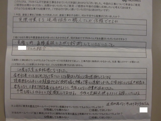 前橋市下新田町　窯業系サイディング塗装