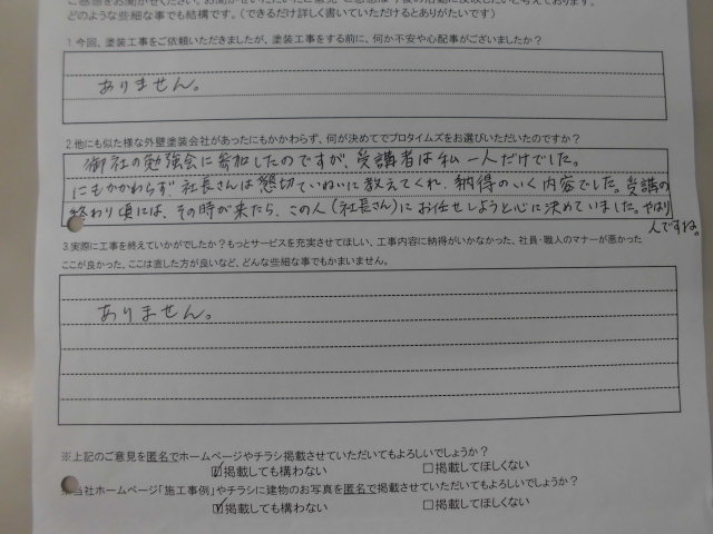 高崎市栄町　センターサイディング塗装