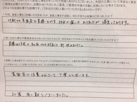 前橋市元総社町　窯業系サイディング塗装