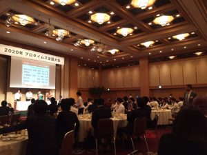 2020年プロタイムズ全国大会