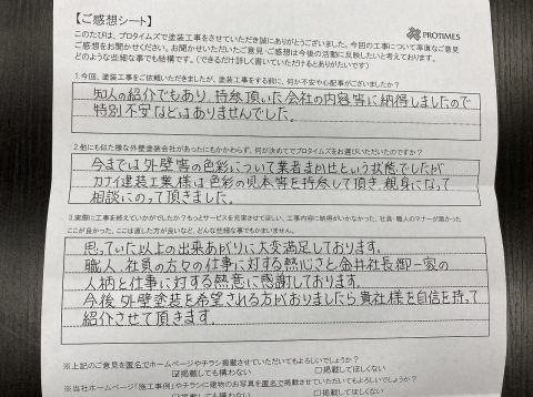 佐波郡玉村町上新田　超低汚染遮熱フッ素塗装