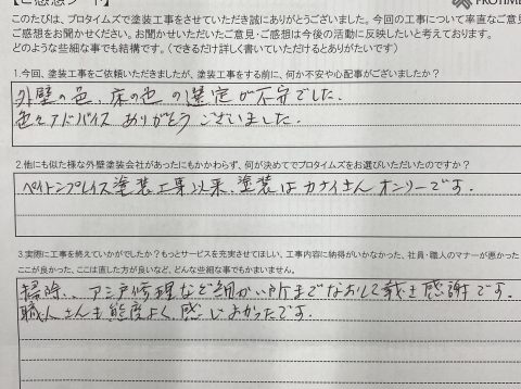 埼玉県本庄市　砂壁状微弾性シリコン塗装