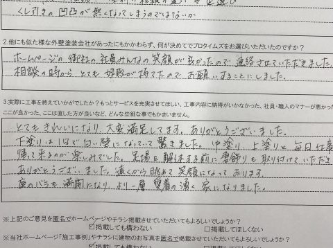 藤岡市本郷　超低汚染遮熱フッ素塗装