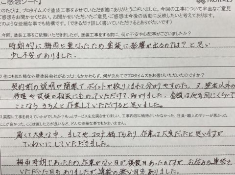 前橋市上小出町　窯業系サイディング遮熱フッ素塗装