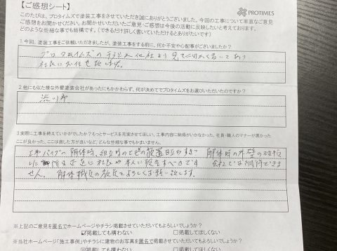 吉岡町下野田　ALC外壁超低汚染遮熱フッ素塗装