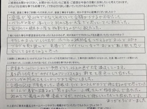 渋川市有馬　窯業系サイディング超低汚染遮熱フッ素塗装