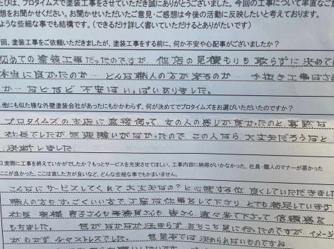 渋川市祖母島　窯業系サイディング遮熱フッ素塗装