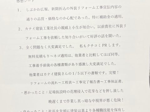 渋川市赤城町　センターサイディング遮熱ハイクラスシリコン塗装