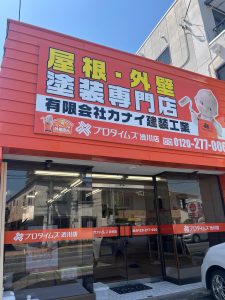 プロタイムズ渋川店リニューアルＯＰＥＮイベント開催！