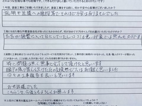 渋川市北橘町　低汚染遮熱シリコン塗装