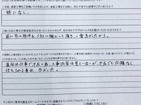 高崎市八幡町　遮熱無機塗装