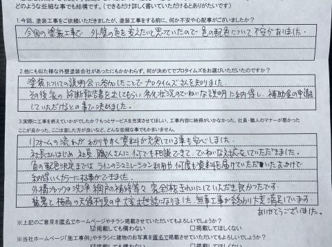 渋川市石原　超低汚染遮熱フッ素塗装