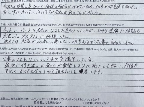 榛東村新井　美壁color工法3色塗装