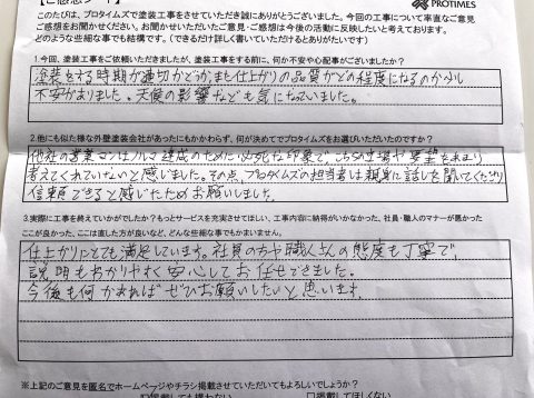 太田市　超低汚染遮無機塗装